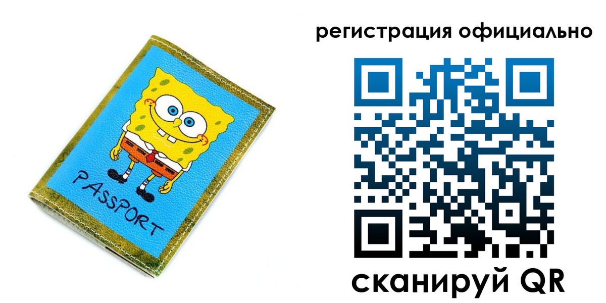 прописка иностранных граждан в Абазе
