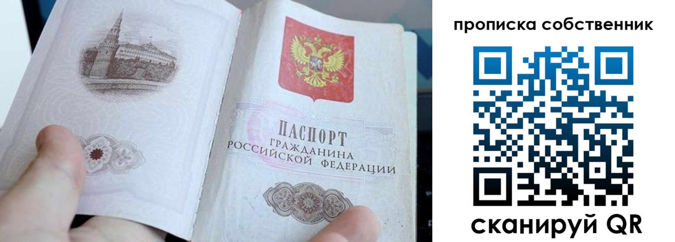 прописка для военкомата в Абазе