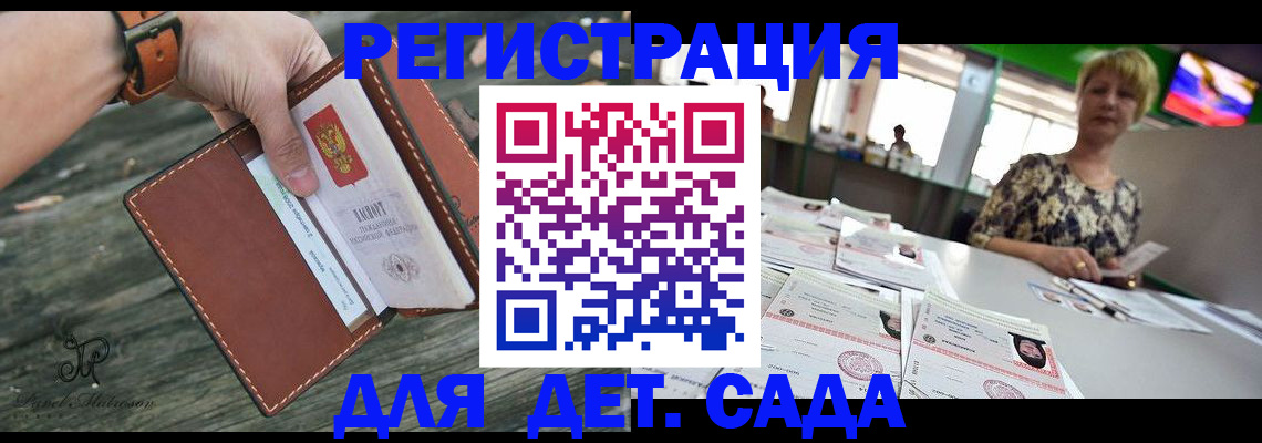 временная регистрация адрес в Абазе