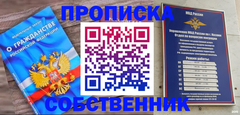 прописка гарантия в Абазе