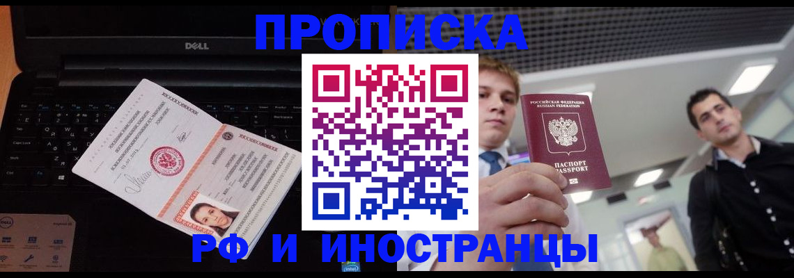 прописка в квартире в Абазе