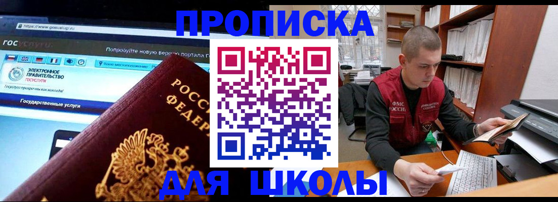 временная регистрация поиск в Абазе