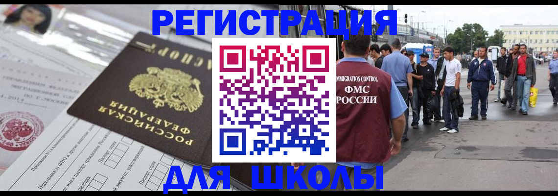 прописка ребенка в Абазе